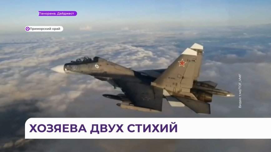 День рождения морской авиации отмечают летчики Тихоокеанского флота