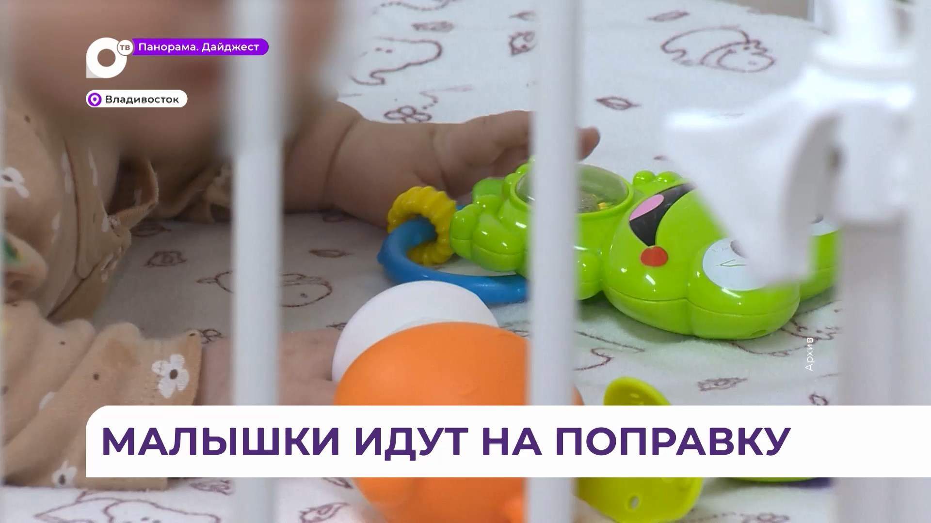 В Приморском детском фтизиопульмонологическом центре туберкулёз у детей лечат передовыми методами 