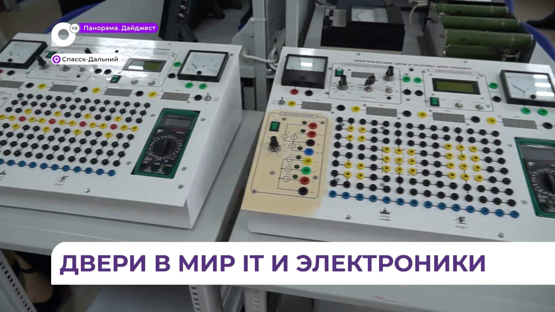 Двери в мир IT и электроники открыты в Спасском индустриальном колледже