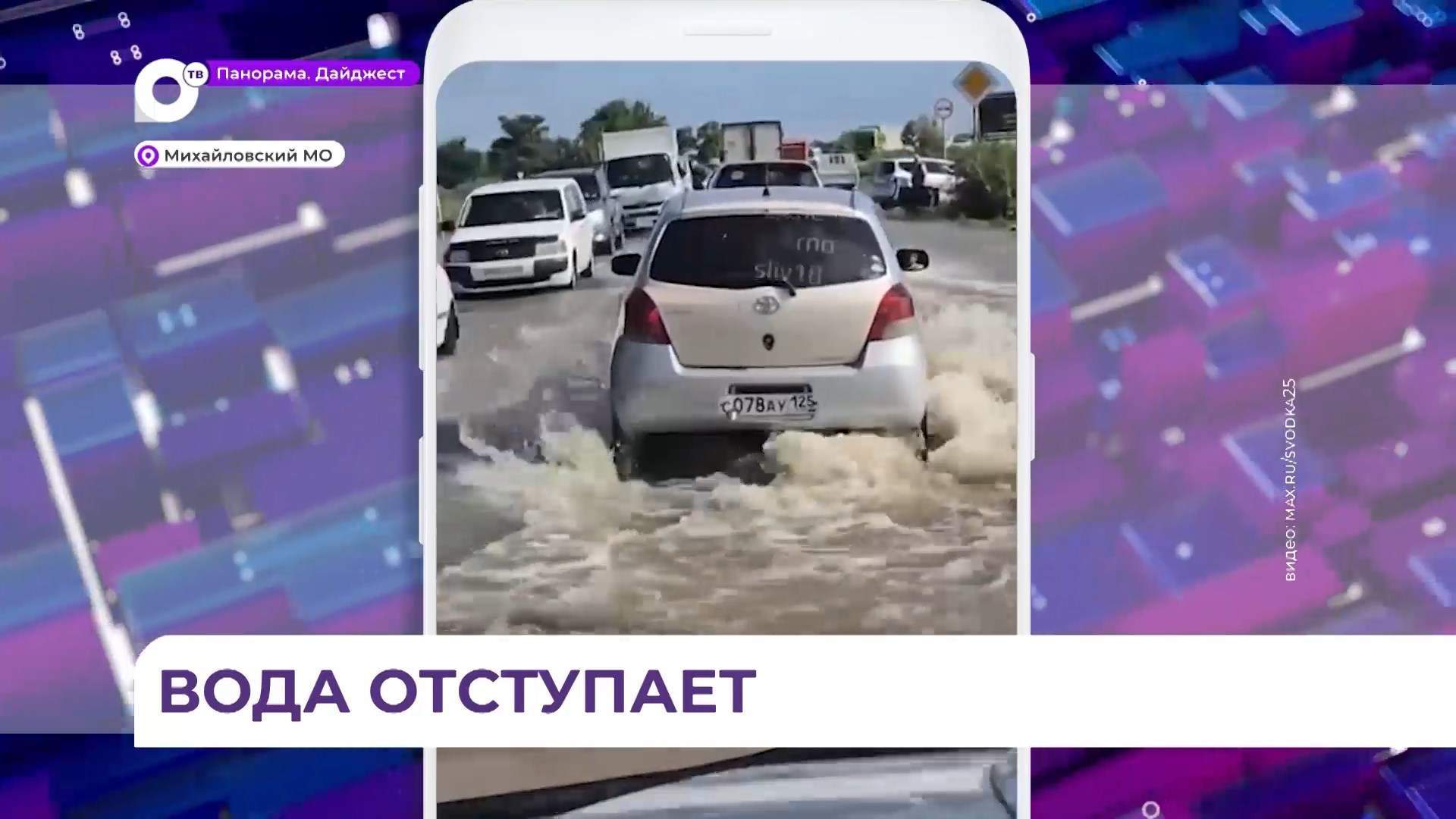 Комиссии приступили к обследованию подтопленных дворов в Михайловском округе