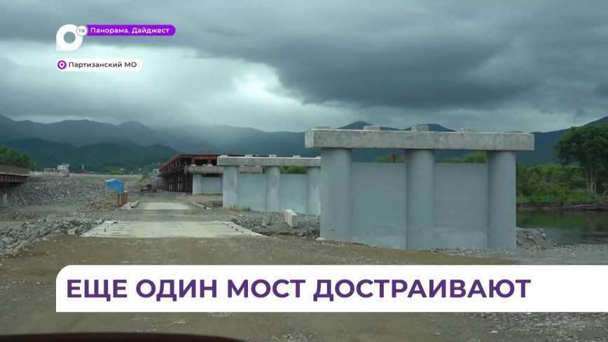 Движение по мосту через реку Партизанскую запустят до конца года