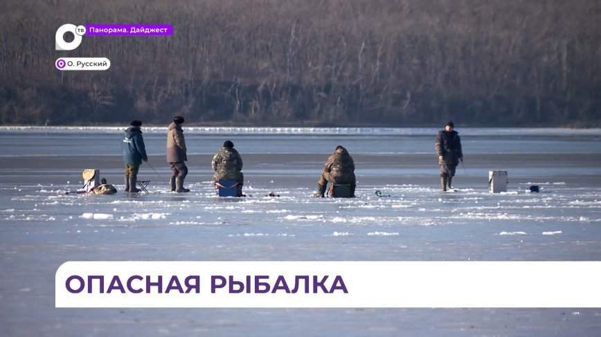 Любители зимней рыбалки продолжают выходить на лёд несмотря на запрет МЧС