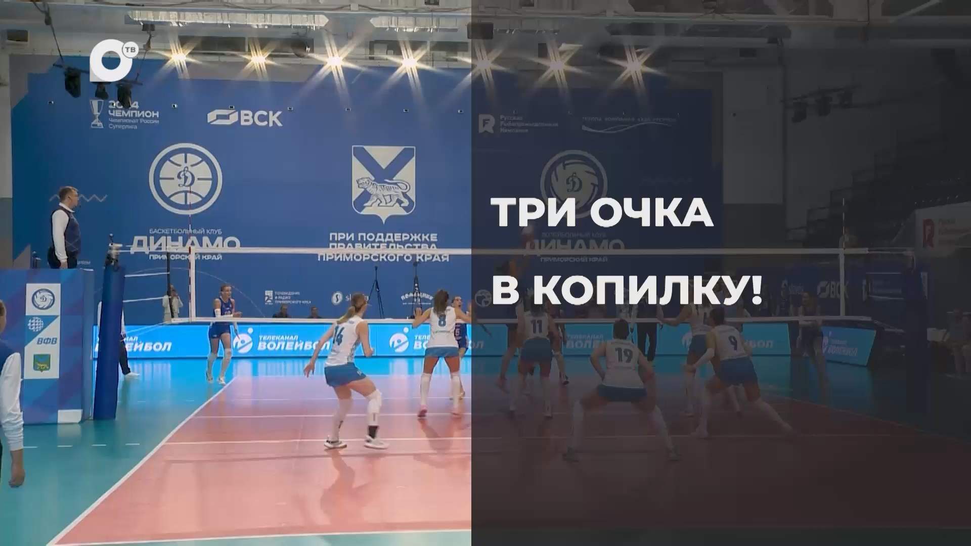 Спортивное Приморье / Нервы на пределе! / 17.10.25