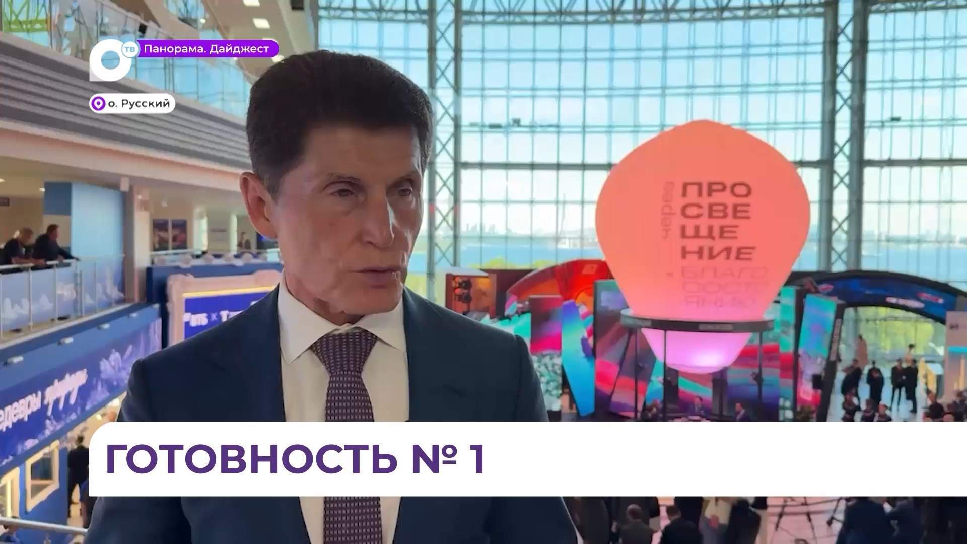 Участники ВЭФ готовятся к пленарному заседанию с Владимиром Путиным