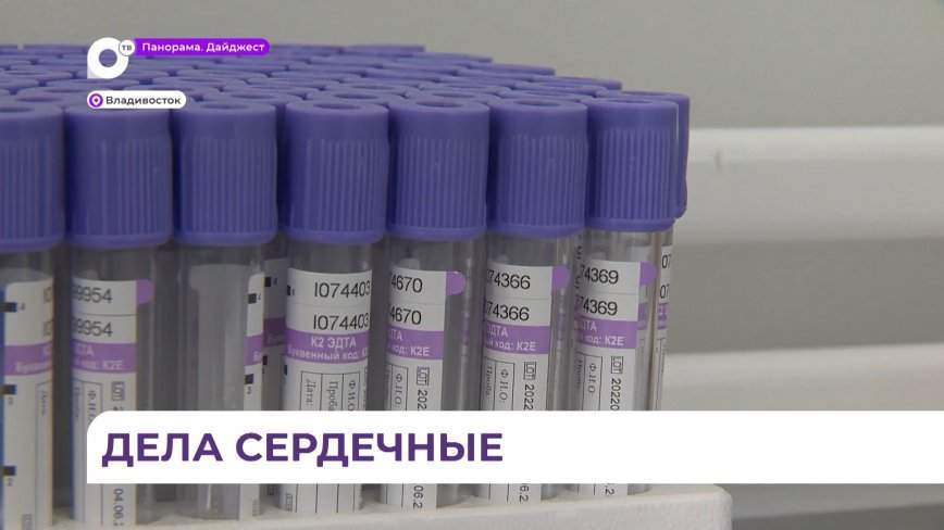 В Приморье будут развивать службу оказания помощи пациентам с хронической сердечной недостаточностью