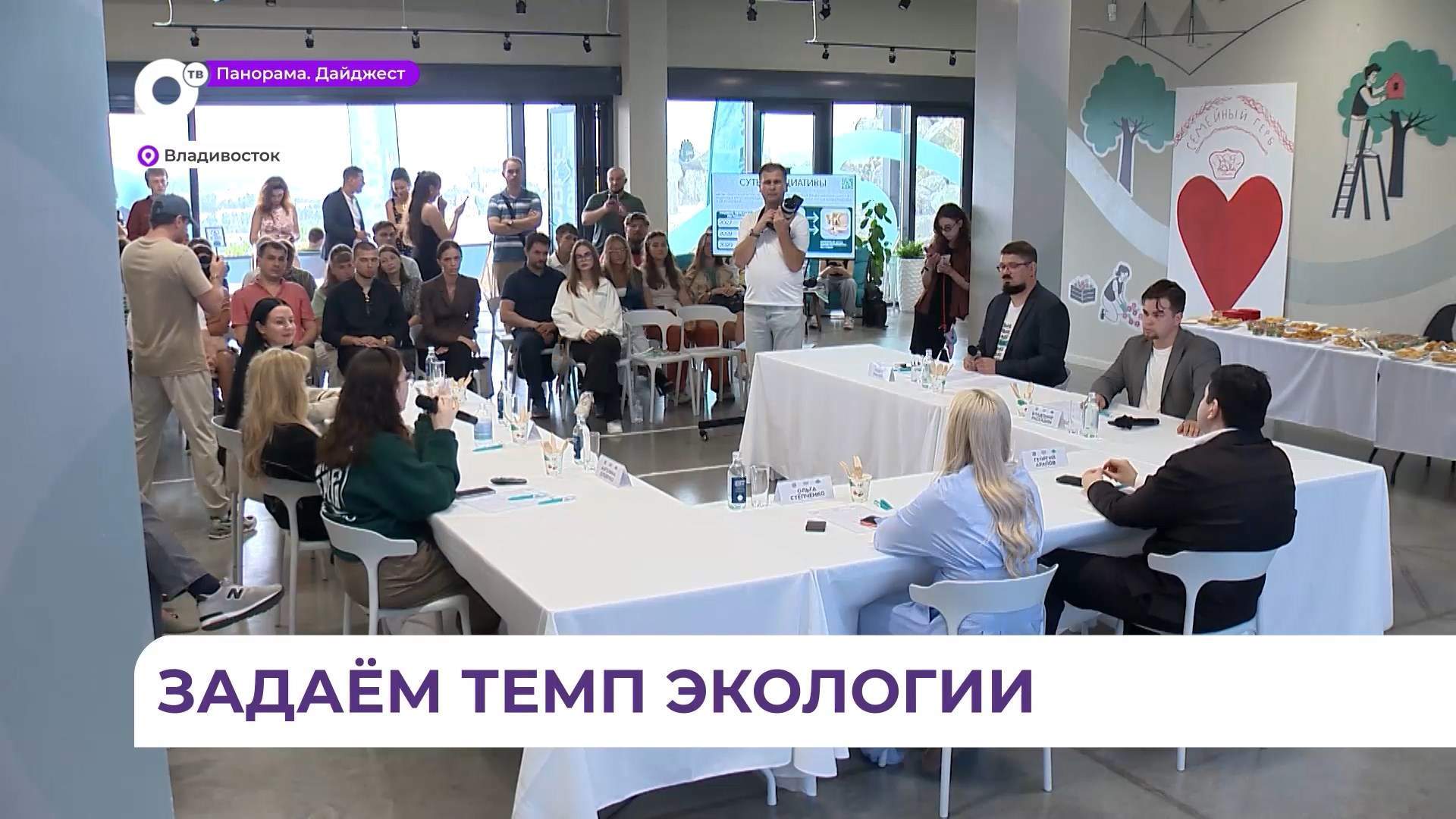 Экологические инициативы обсудили в пространстве «Новые бирюзовые» во Владивостоке