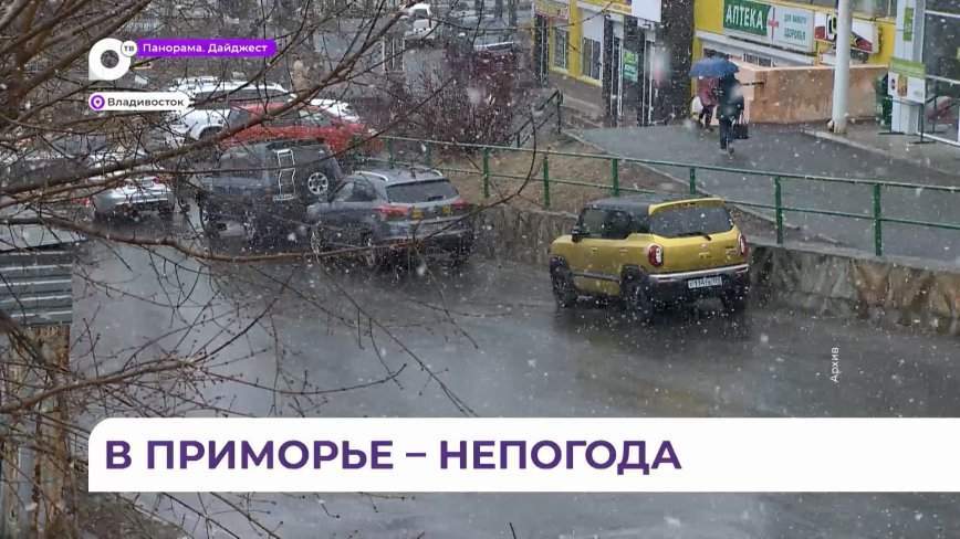 Циклон обрушился на территорию Приморского края