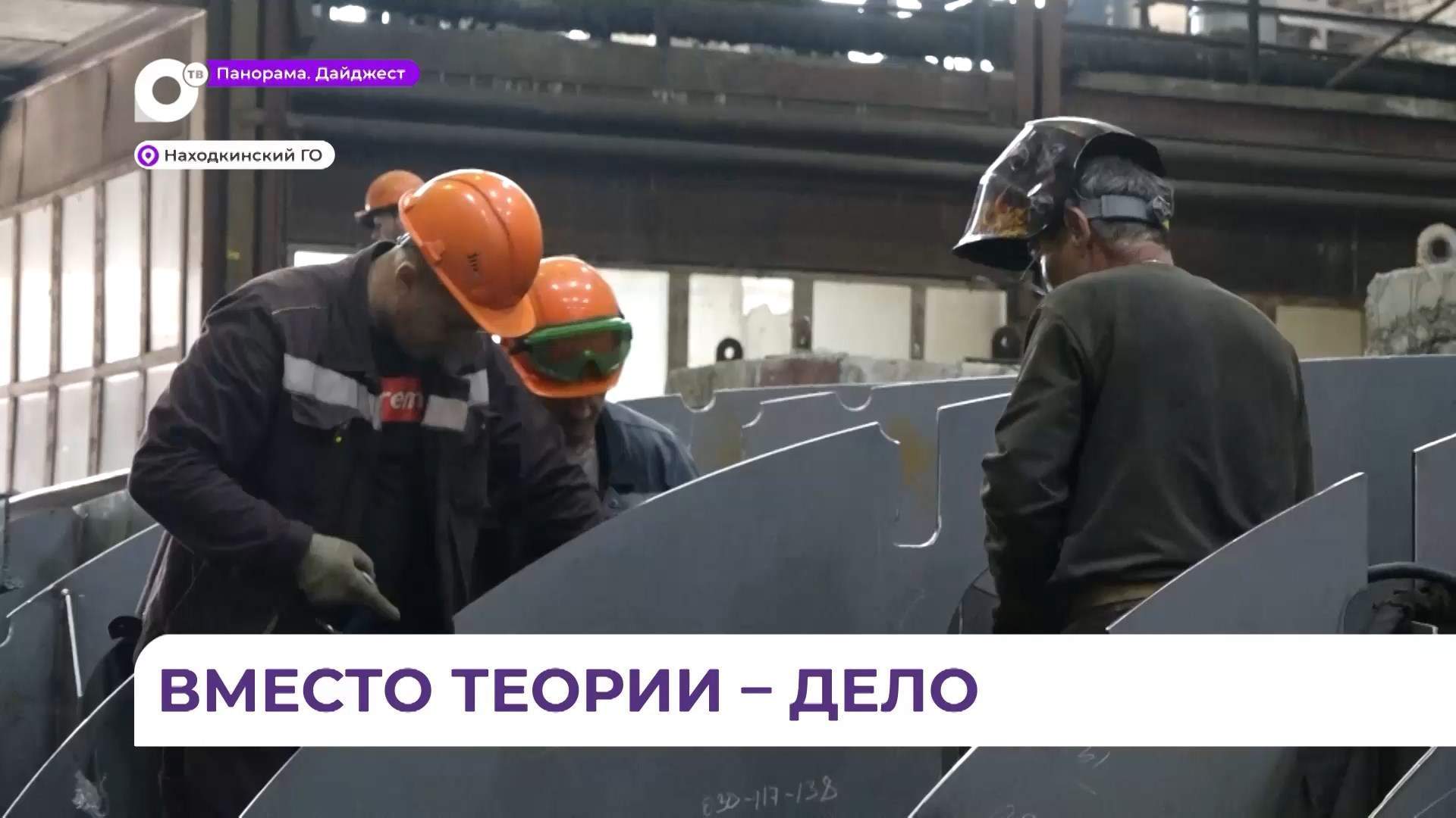 В Находке десятки студентов предпочитают заключать целевые договоры с предприятиями