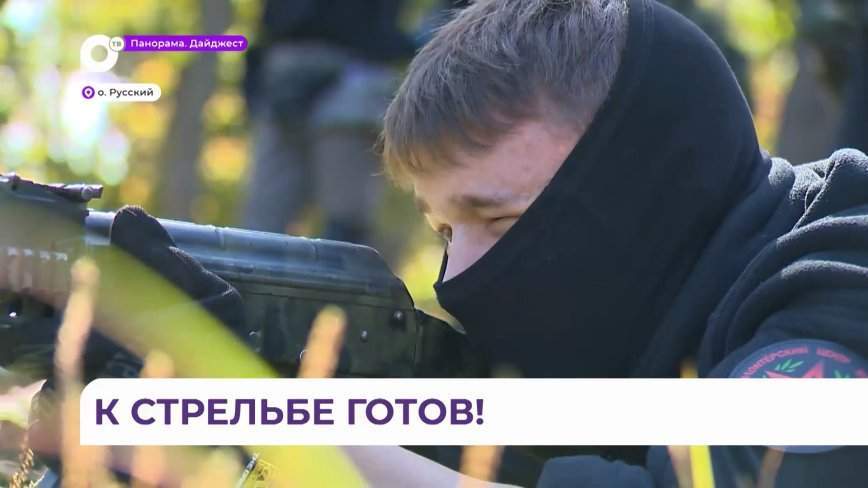 Освоить азы огневой подготовки