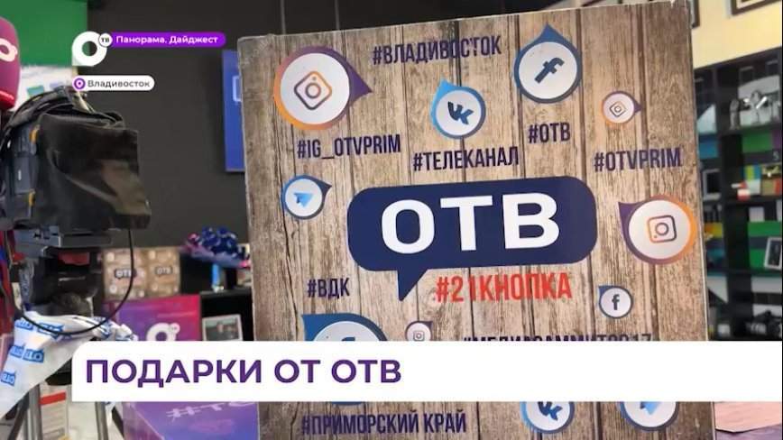 ОТВ поздравляет с Новым годом