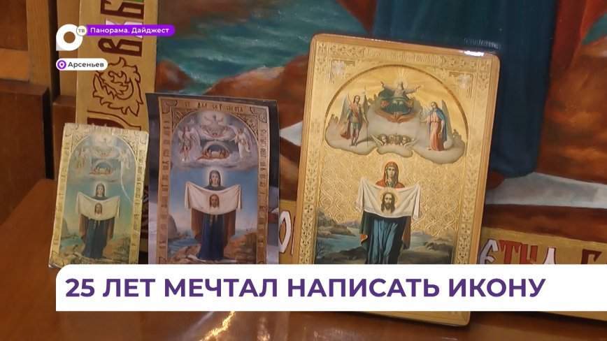 Рукотворная копия иконы Порт-Артурской Божией матери появилась в Приморье