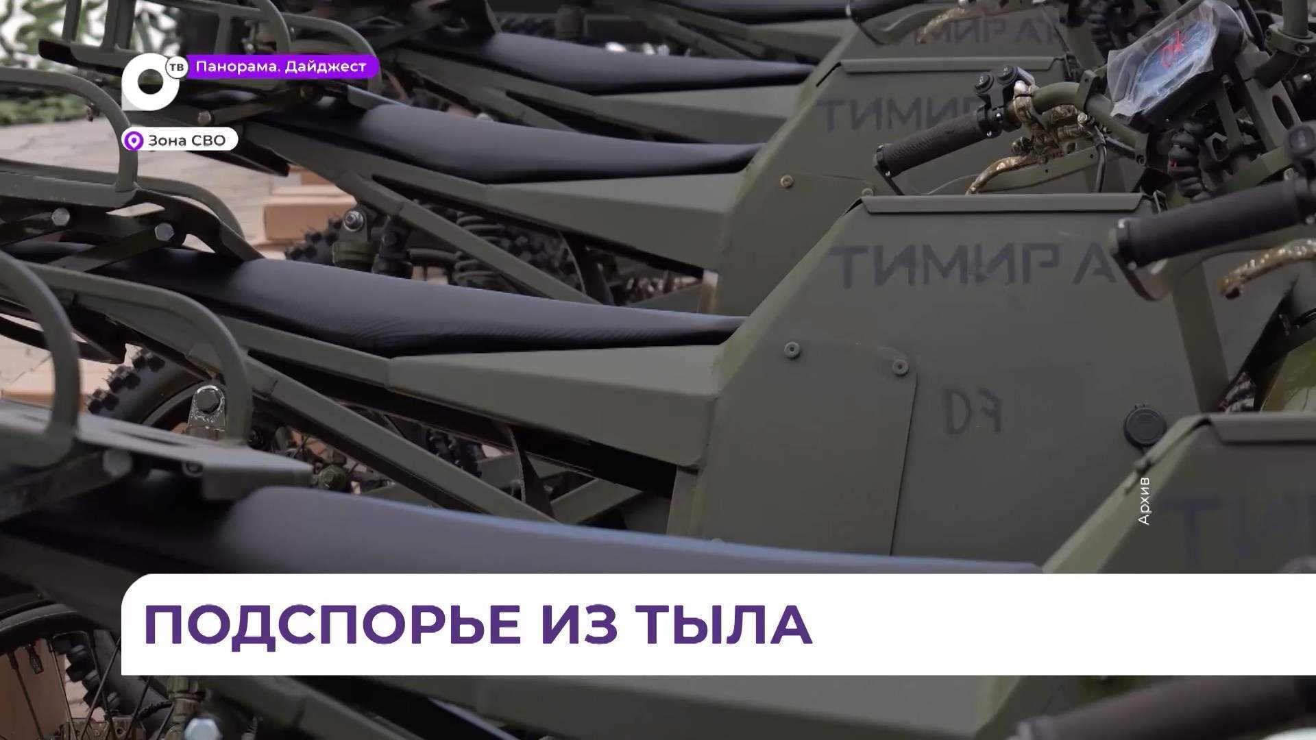 Работу ТОР «Патриотическая» обсудили на Совете глав ДФО