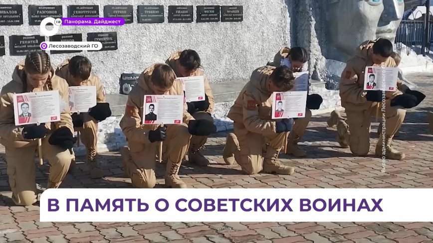 В Лесозаводске почтили память воинов-интернационалистов