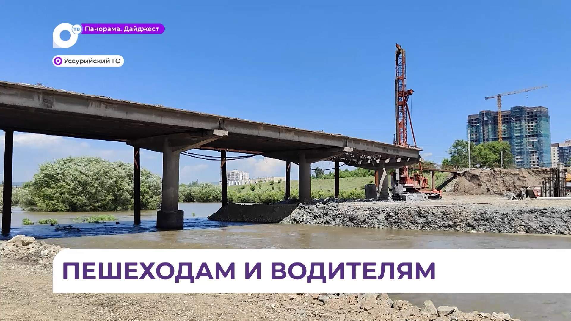 Аварийный мост через реку Раковка заменит современная и более прочная конструкция