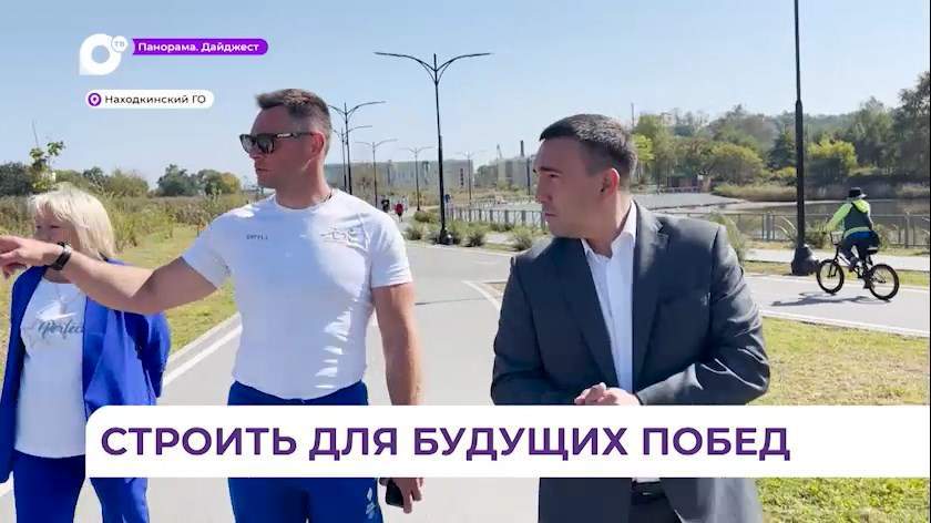 Именитый спортсмен Иван Штыль посетил место будущей гребной школы в Находке