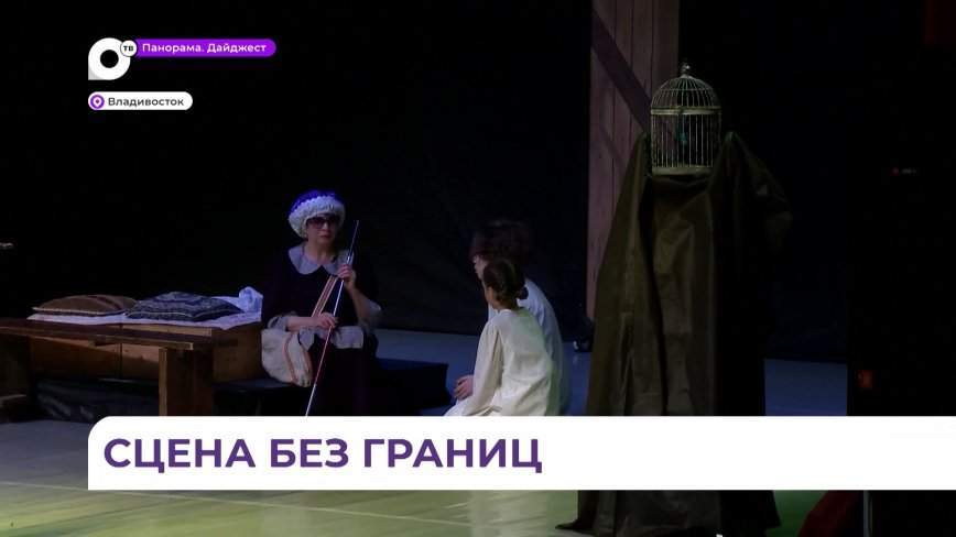 Актёры студий «Без границ» и «Балаганчик» представили новый спектакль «Синяя птица»