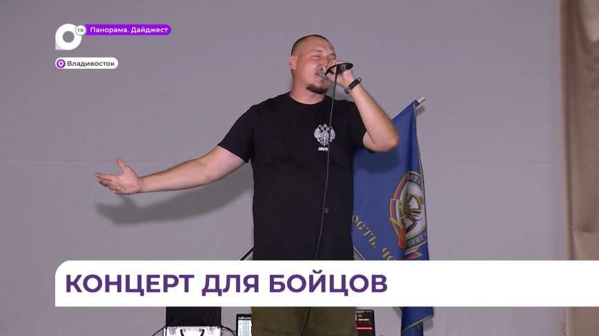 В клубе 155-й гвардейской бригады морской пехоты прошёл концерт рэпера Ромы Жигана
