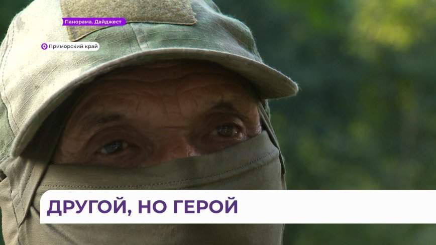 Другой, но герой: старовер с позывным «Бразилец» участвует в СВО