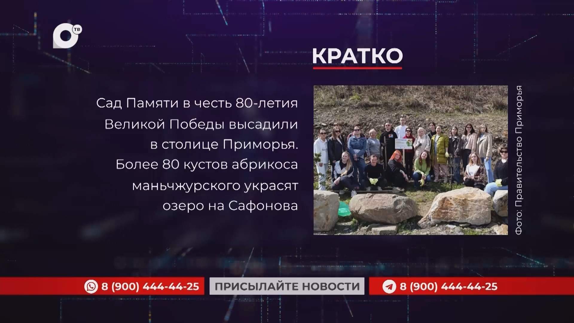 Кратко / 05.05.25 / Вечер