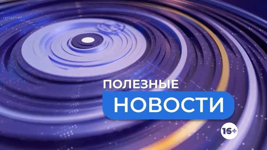 Полезные новости. Мармаленд