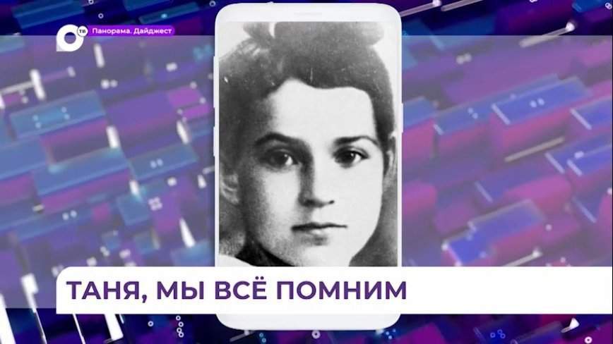 Гимназисты Фокино познакомились с историей семьи Савичевых из блокадного Ленинграда