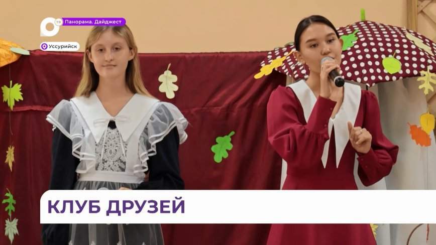 День пожилого человека тепло и весело отпраздновали в Уссурийске