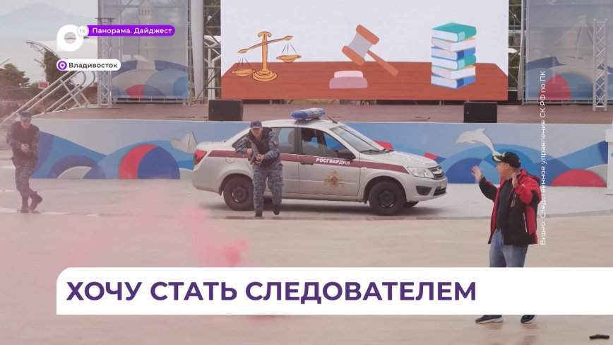В детском центре «Океан» открылась профильная смена «Юный следователь»