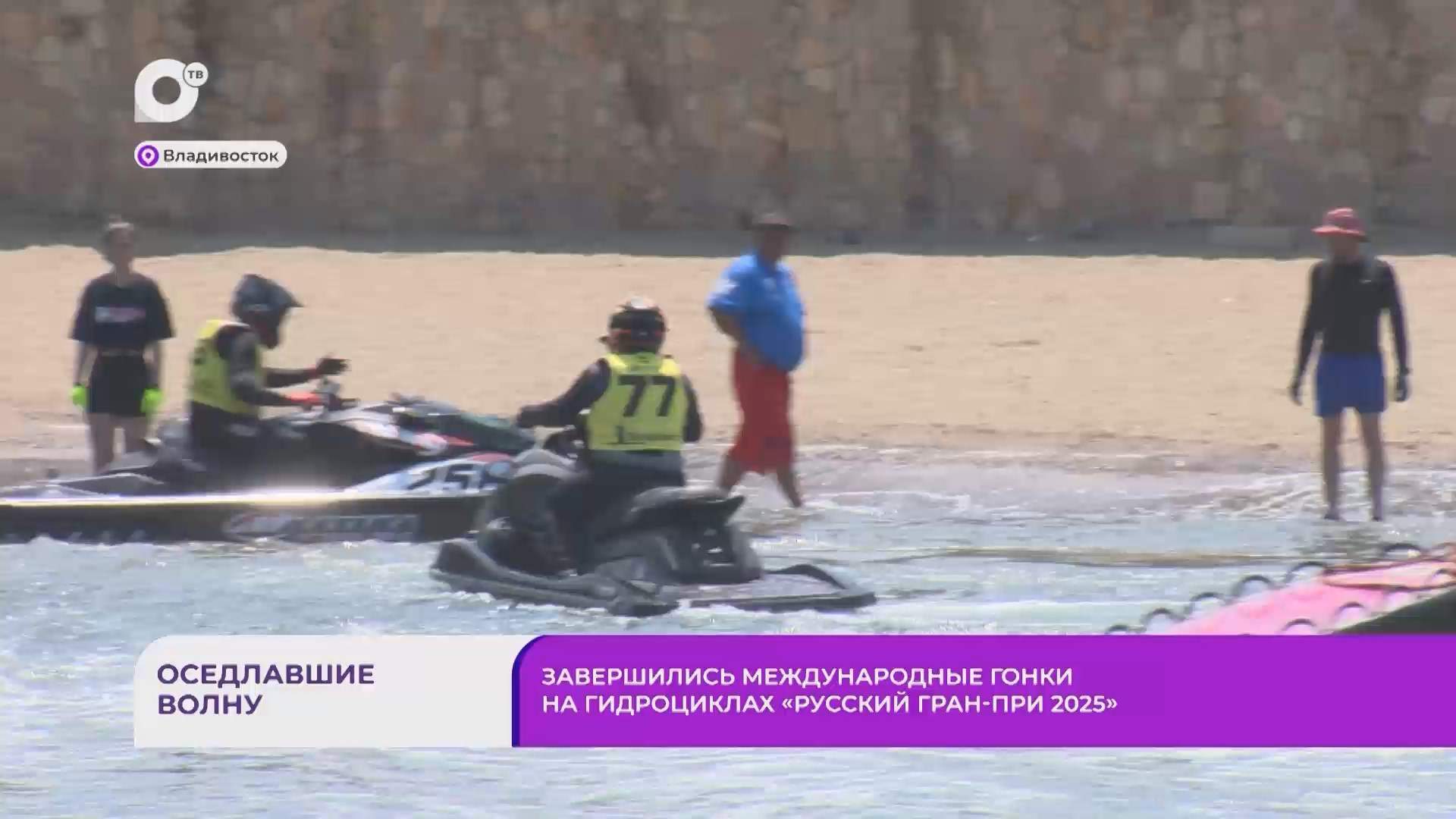 Без комментариев / Гонки на аквабайках / 14.07.25