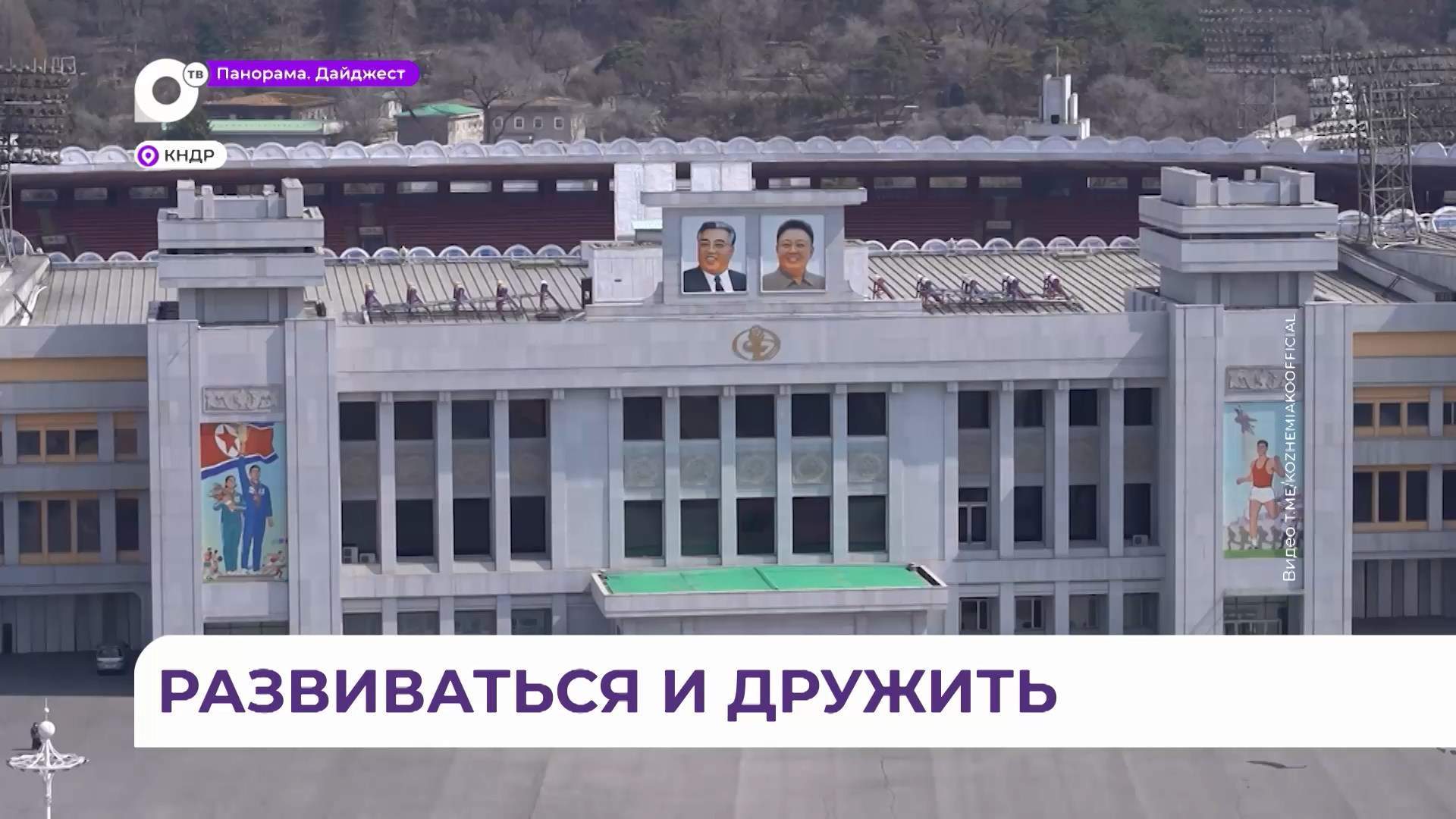 Олег Кожемяко: молодёжные обмены между Приморьем и КНДР будут расширены