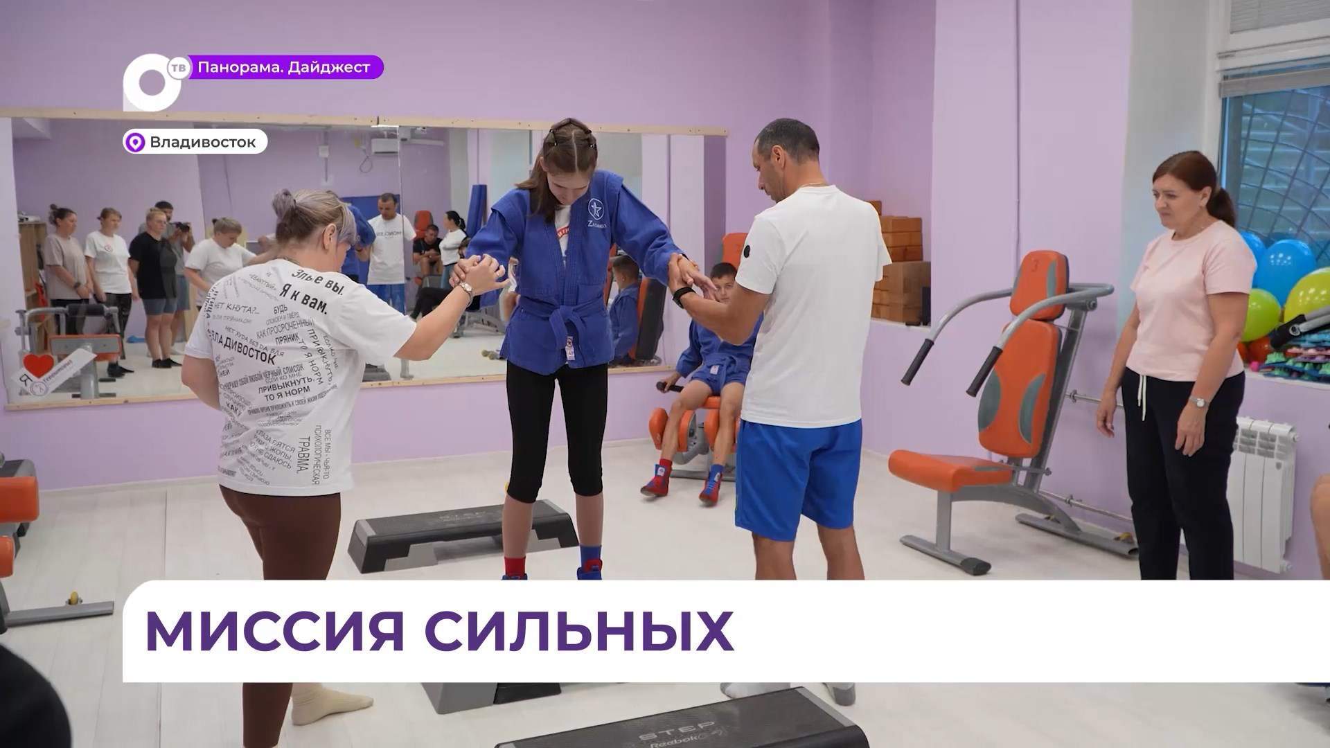 В Приморье готовят новых специалистов по адаптивному спорту