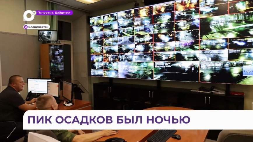 Циклон и солнце: Владивосток восстанавливается после очередного ливня