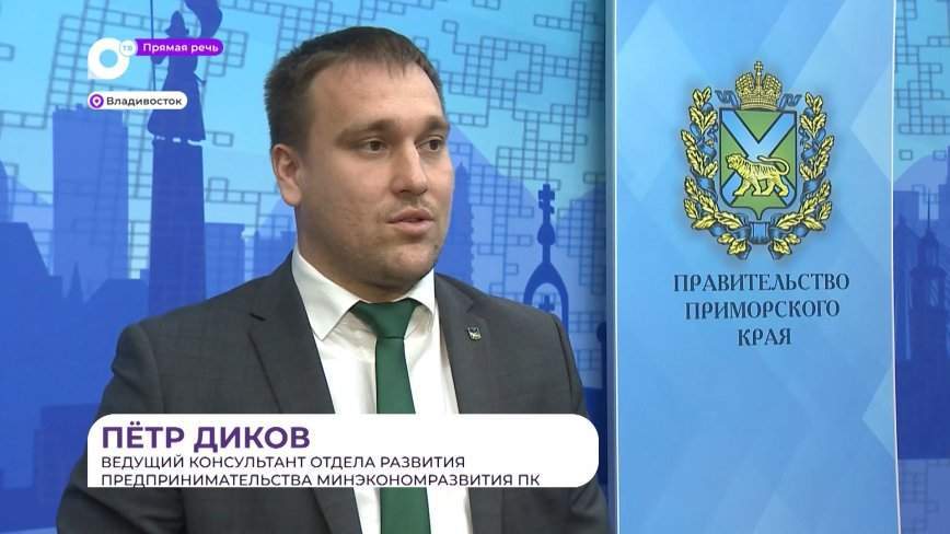 Прямая речь. О грантах для предпринимателей