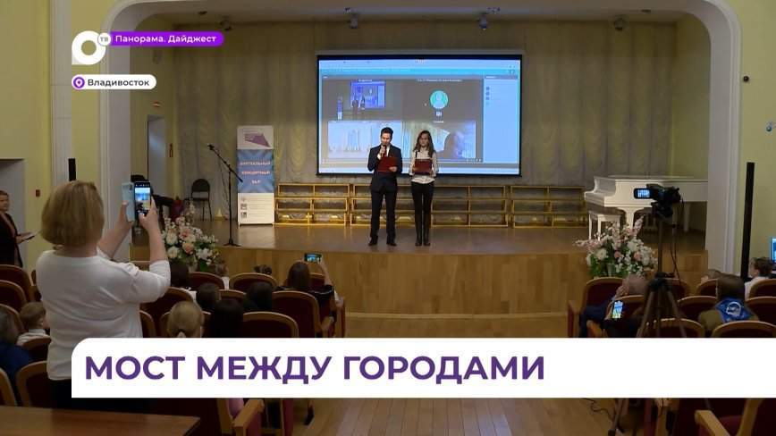 Телемост между Владивостоком, Москвой и Новгородом прошёл в рамках проекта «Эстафета памяти»