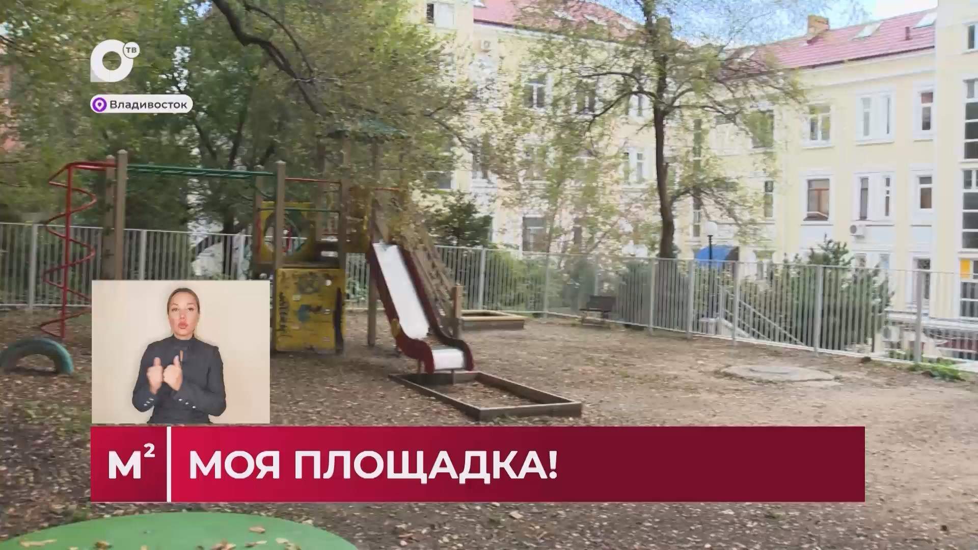 Квадратные метры / Чья площадка? / 20.10.26