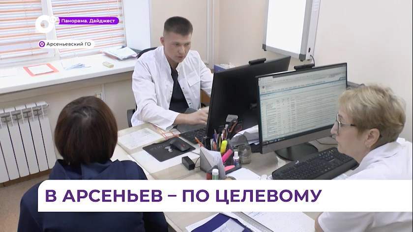 Молодые доктора и медсёстры пополняют штат Арсеньевской горбольницы