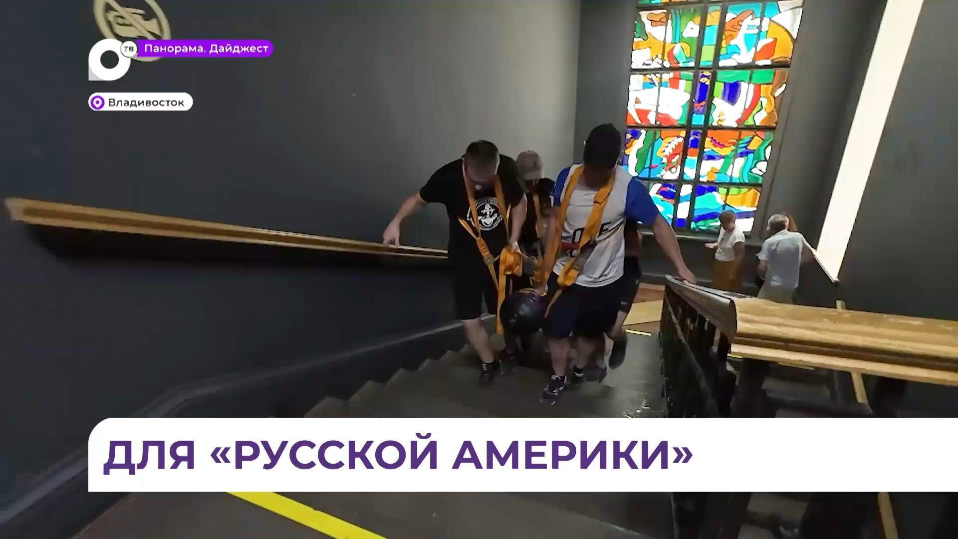  Вещественный свидетель путешествий Витуса Беринга прибыл в музей Арсеньева во Владивостоке