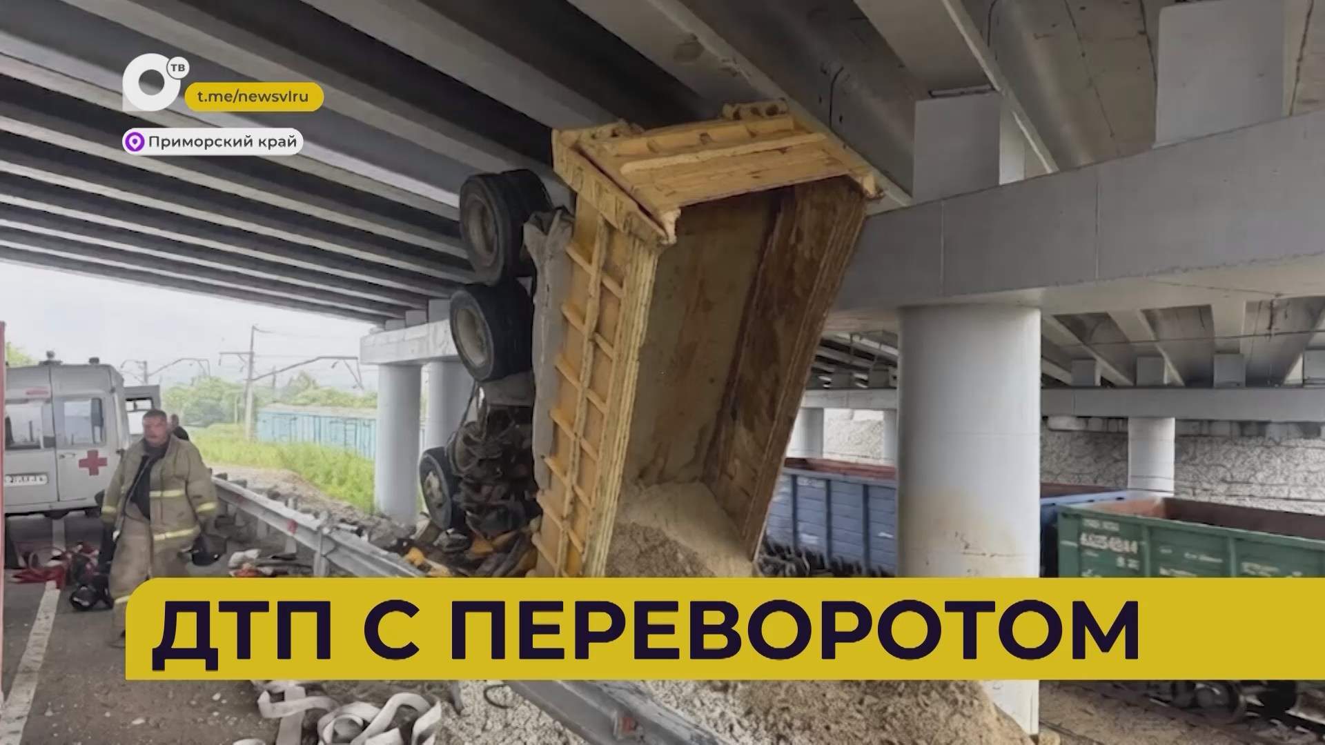 Автопатруль112 / ДТП с переворотом / 05.08.26