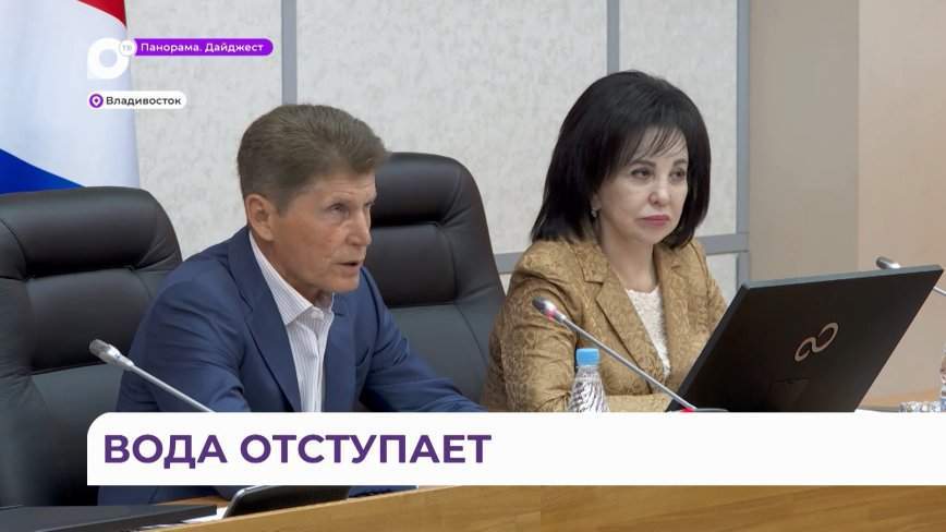 Олег Кожемяко провел совещание по обстановке в Приморье — итоги