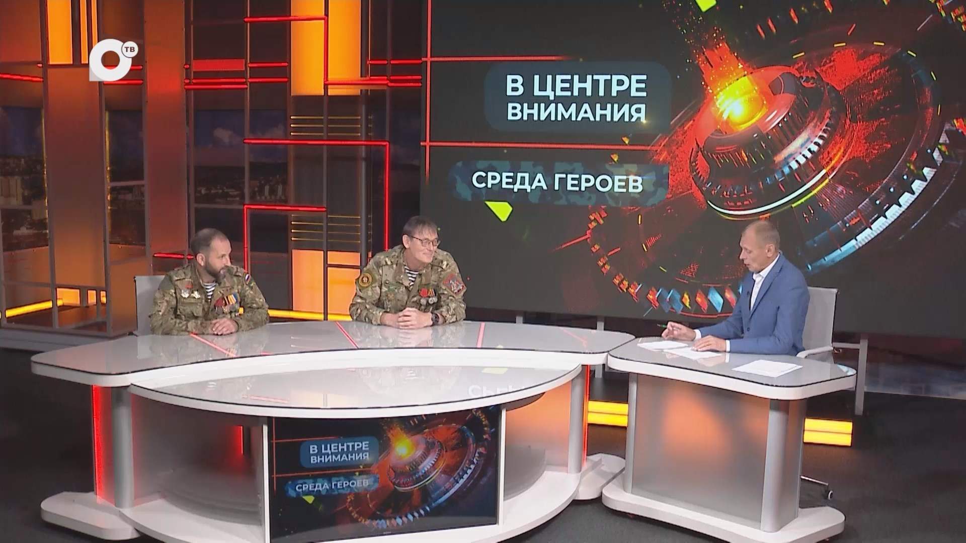 В центре внимания / Среда героев / 23.07.25