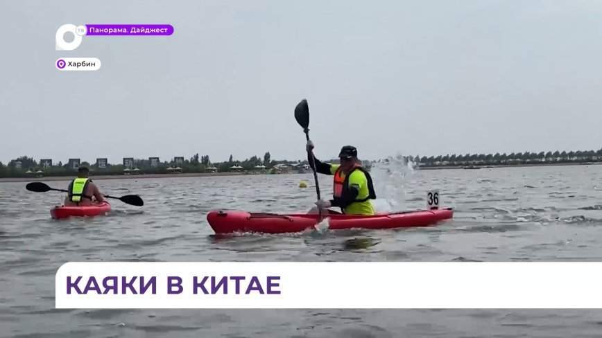 Спортсмены из России примут участие в соревнованиях по гребле в Харбине