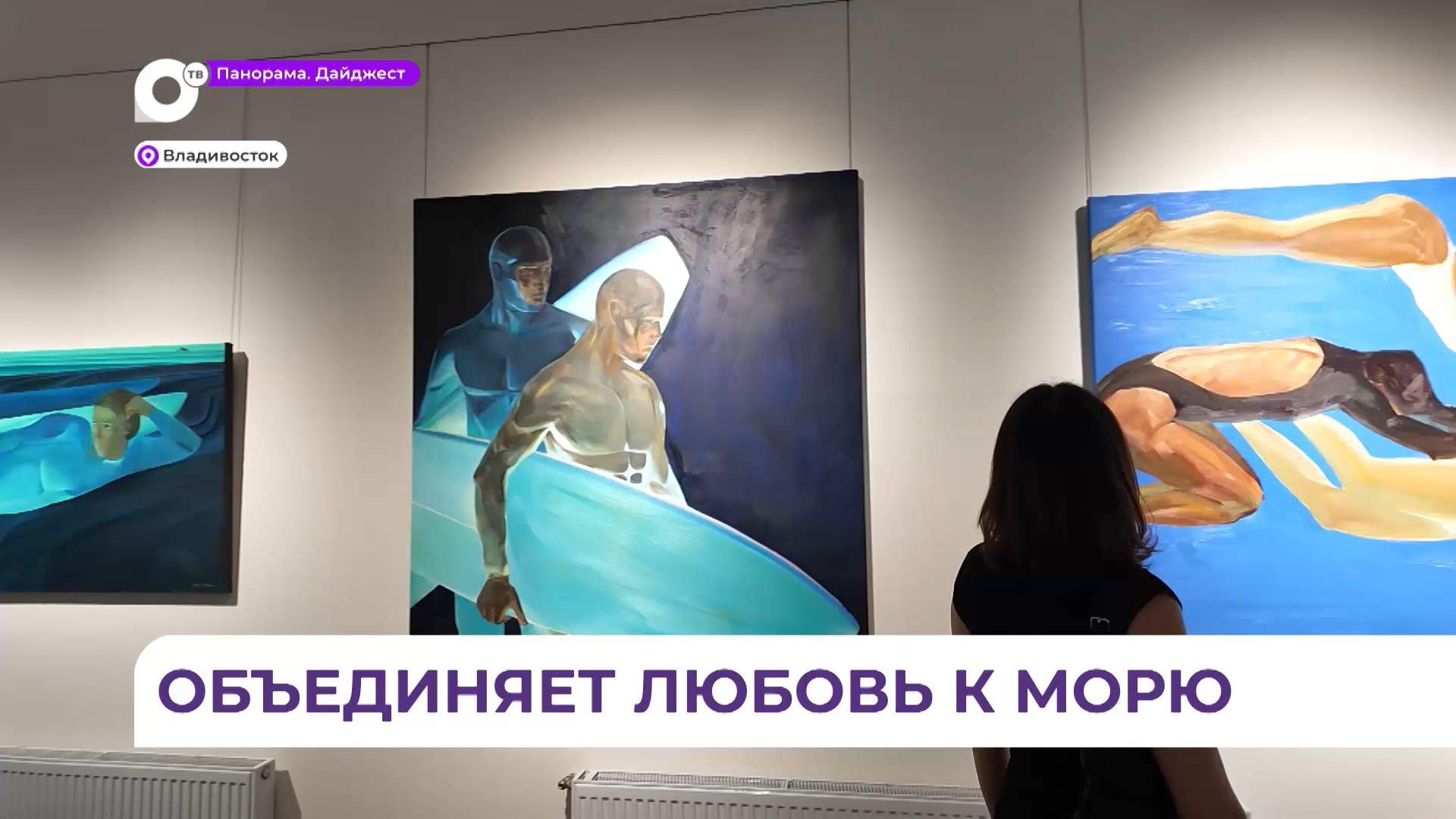 Выставка «Вектор моря» в галерее «Art-Object» работает в эти дни для гостей ВЭФ