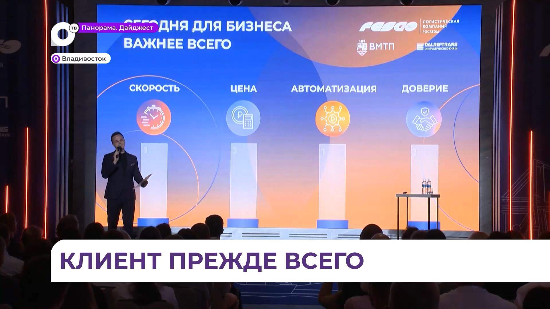 Владивостокский морской торговый порт внедряет цифровые решения