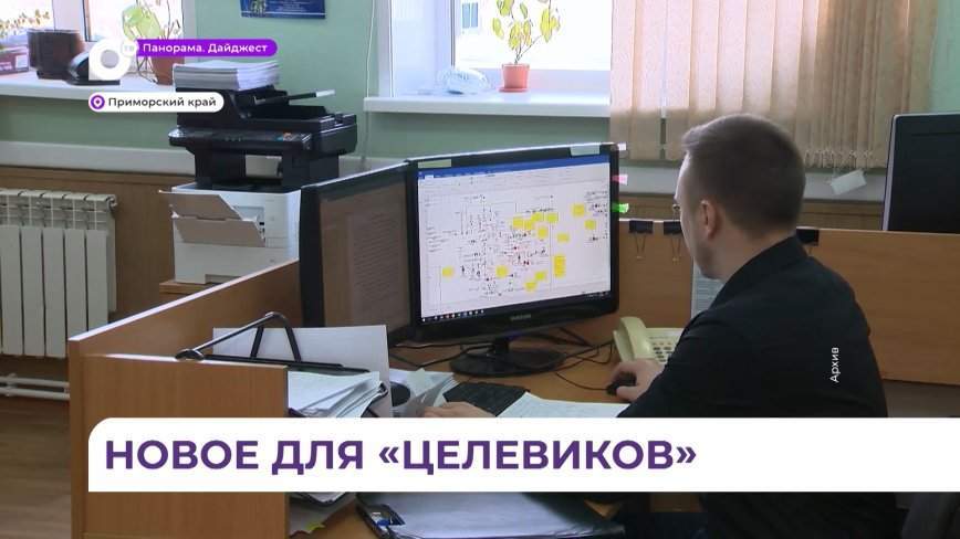 В Приморье в ведущих вузах вступили в силу новые правила «целевого обучения»