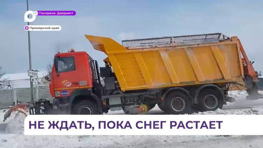 В Приморье устраняют последствия снегопада