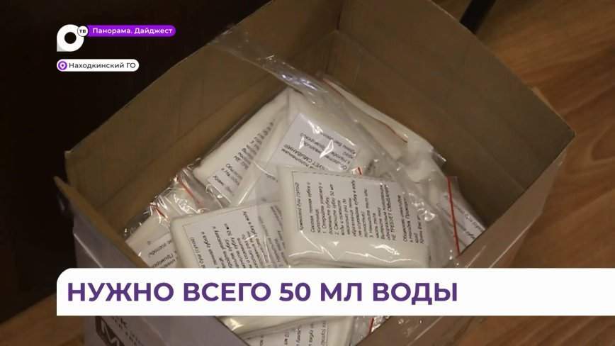 Общество инвалидов Находки делает сухой душ для бойцов СВО