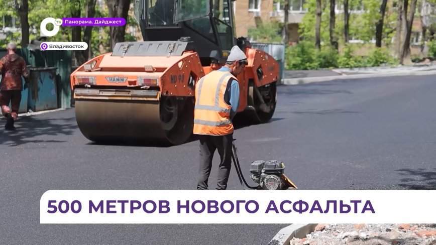 Ремонт дороги на улице Олега Кошевого завершают раньше срока