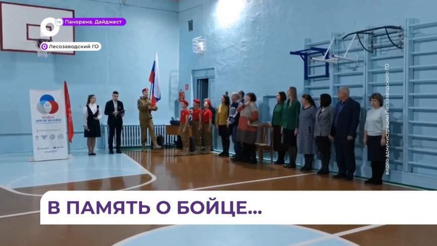Отряду юнармейцев «Патриот» в Лесозаводске присвоили имя погибшего участника спецоперации