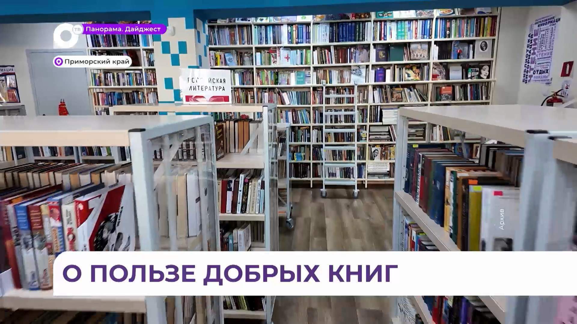 Губернатор Олег Кожемяко назвал три лучшие книги для каждого подростка