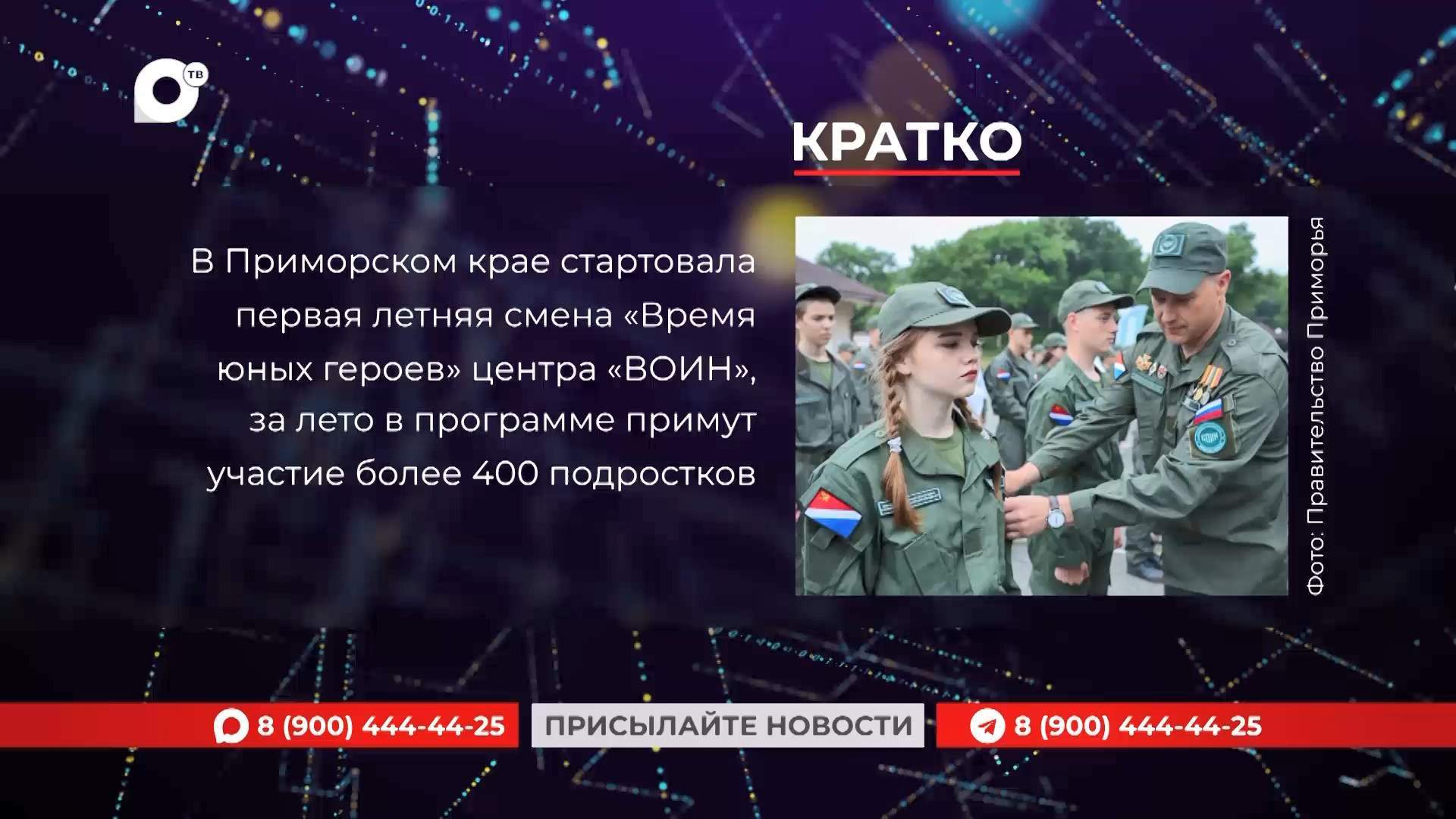 Кратко / 13.07.26 