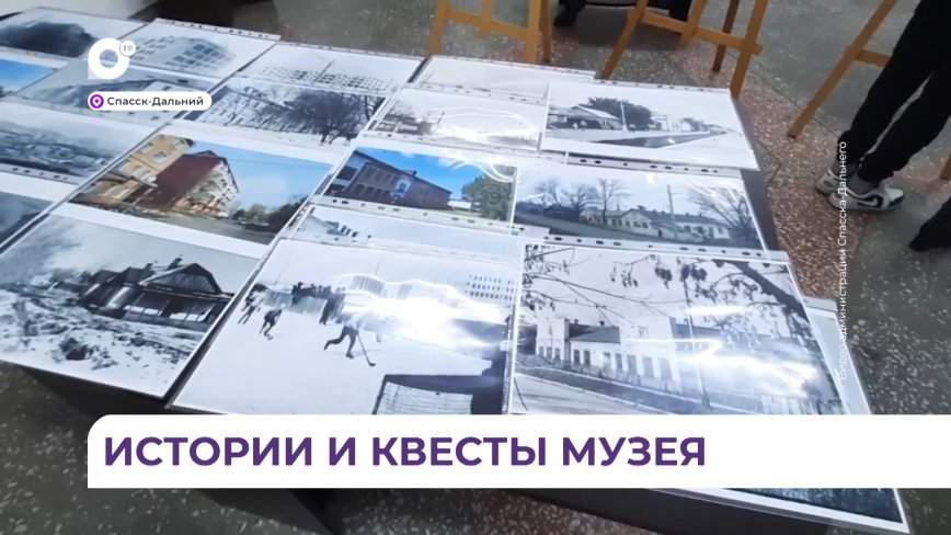 Приморцы смогли увидеть уникальные снимки на фотовыставке «Спасск на картах и фотокарточках»